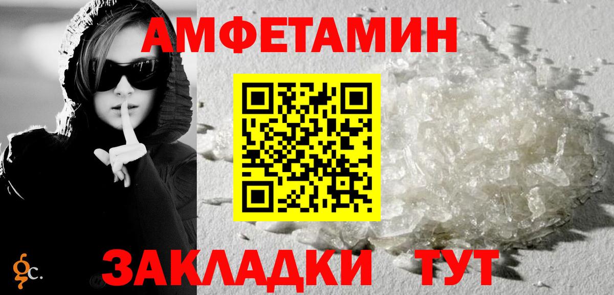 Amphetamine  Амфетамин 98%  Вход с VPN  Артём 