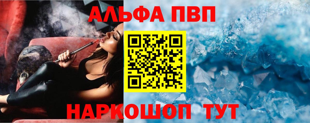 APVP Соль Артём