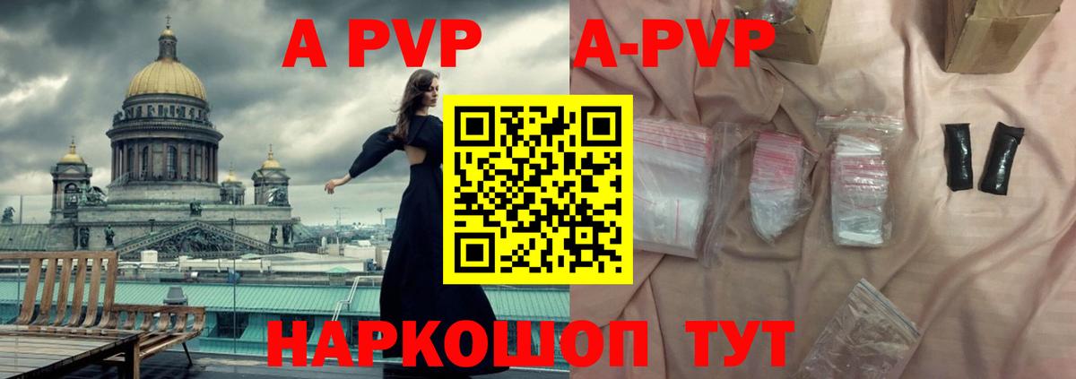 A-PVP СК КРИС  Вход с VPN  Артём  А ПВП мука  A-PVP Crystall 