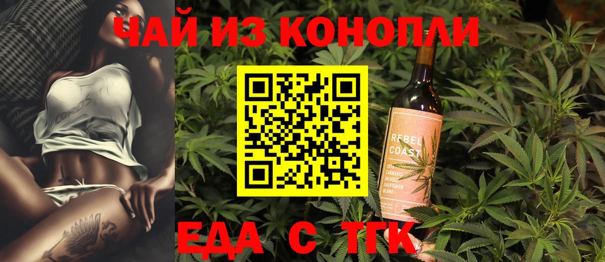 Cannafood марихуана Артём