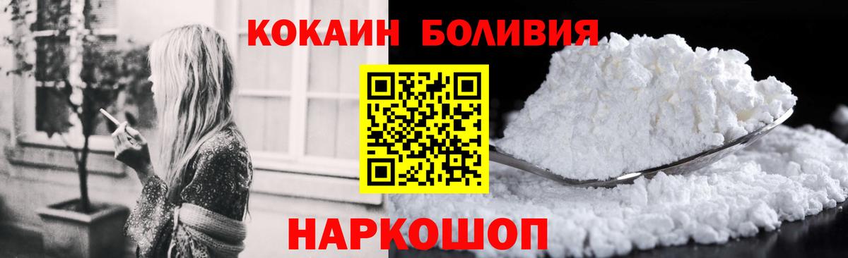 Cocaine VHQ  Вход с VPN  Артём  где купить   Кокаин Боливия 