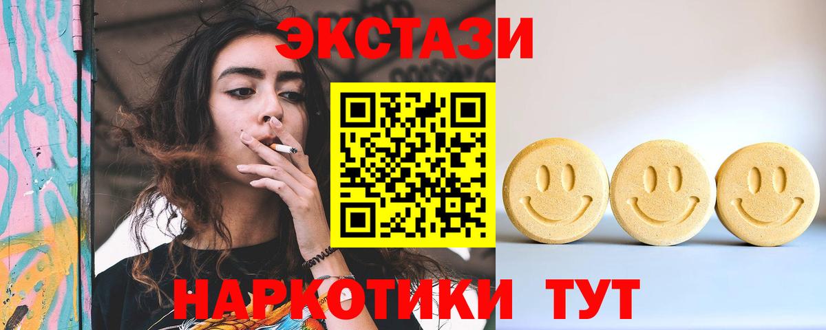 Ecstasy 250 мг Артём
