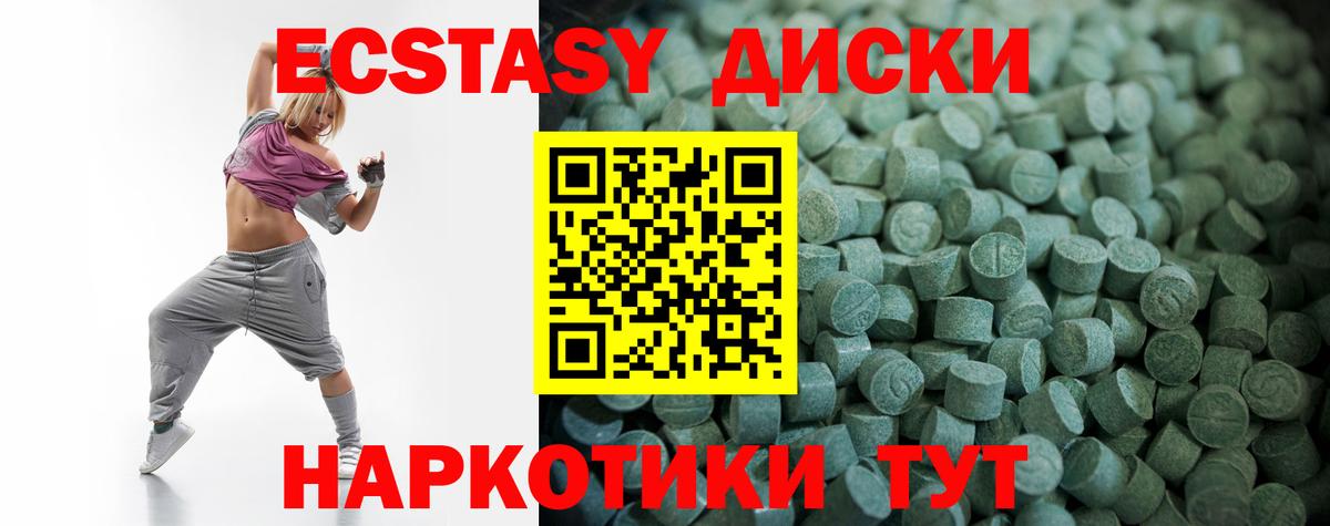 Экстази DUBAI  Вход с VPN  цены наркотик  Ecstasy  Артём  Ecstasy DUBAI 