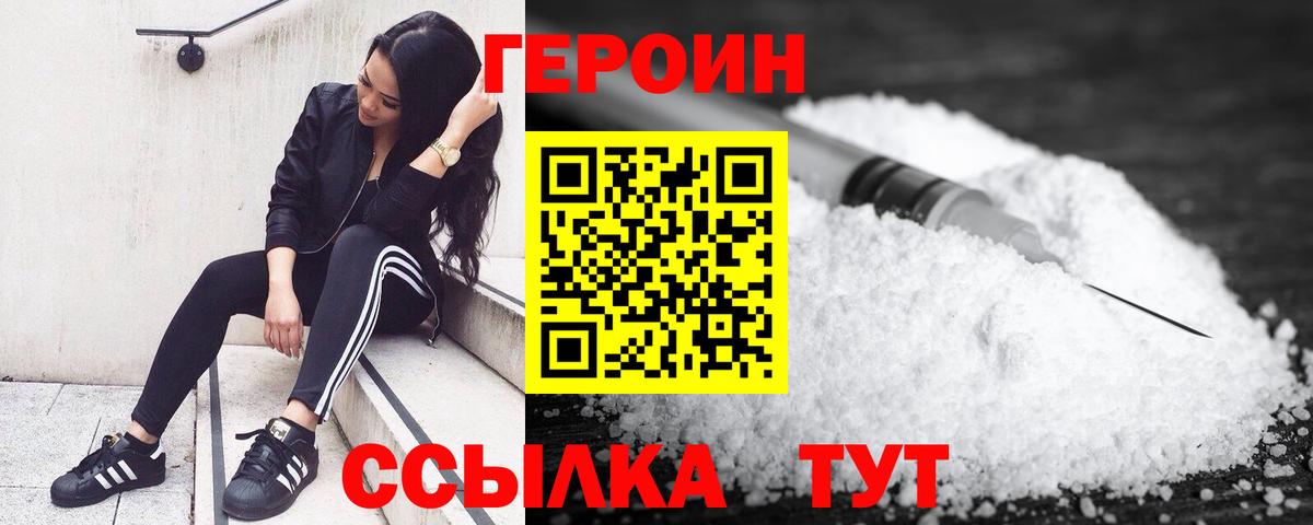 ГЕРОИН афганец Артём