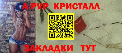 кристаллы Ярославль