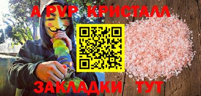 кристаллы Ярославль