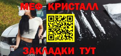 кристаллы Ярославль