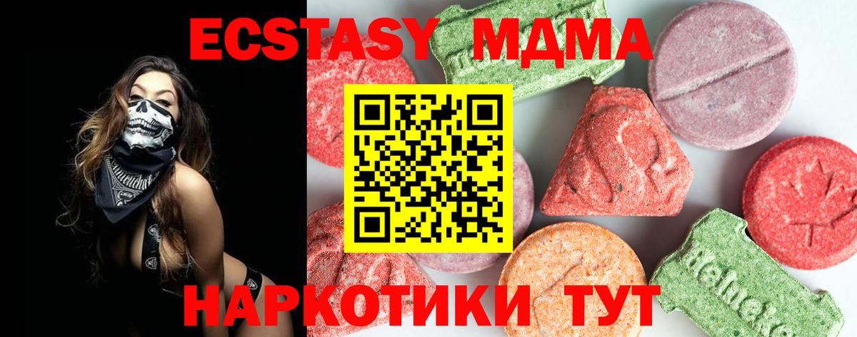 MDMA VHQ  MDMA  Артём  Вход с VPN  MDMA VHQ 