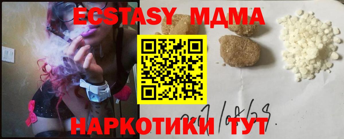 MDMA crystal Артём