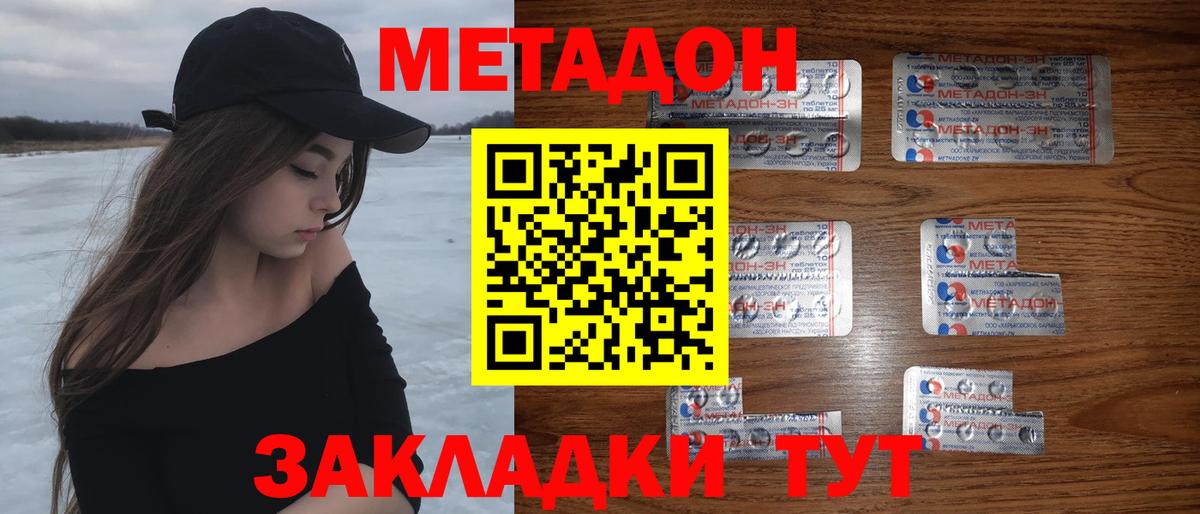 Метадон VHQ Артём