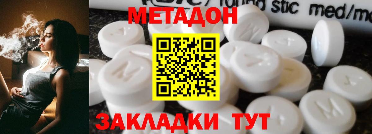 МЕТАДОН кристалл  Вход с VPN  Артём 