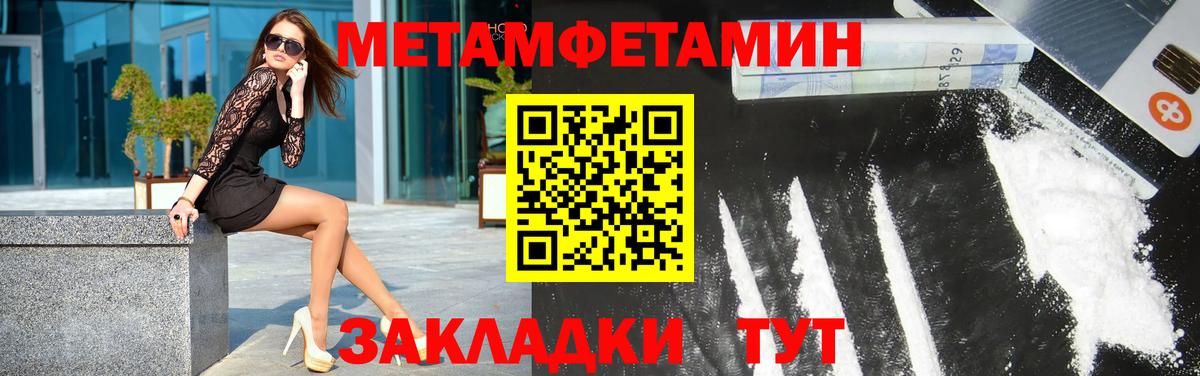 МЕТАМФЕТАМИН кристалл Артём