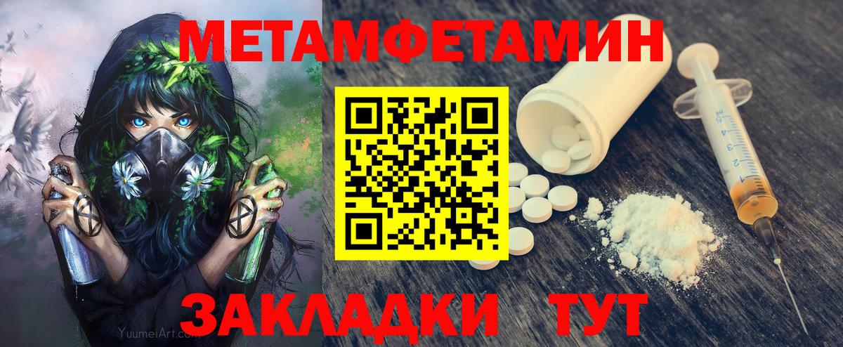 Артём  Первитин Methamphetamine  Вход с VPN 
