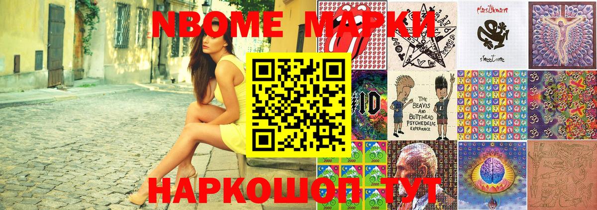 Марки NBOMe  Марки N-bome 1,5мг  Вход с VPN  Артём 
