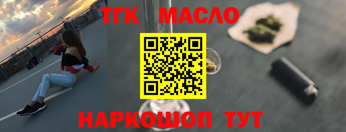 Дистиллят ТГК жижа Артём